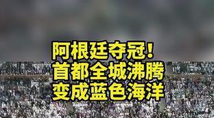 阿根廷比赛视频完整