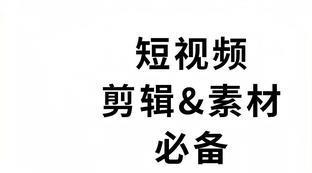 电视剧视频素材库在哪里找