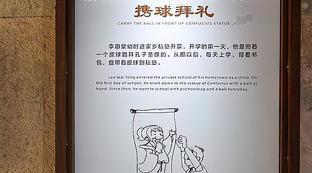 世界第一球王李惠堂在哪里老家