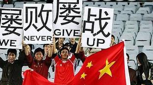 中国足球世界排名第几