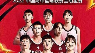 中国有没有高中篮球联赛