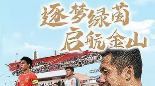中国上海青少年足球邀请赛