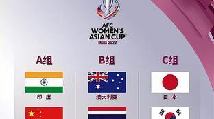 女足亚洲杯有多少个国家参加