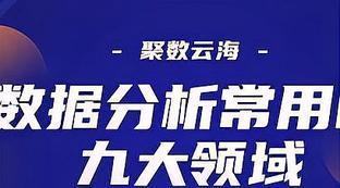 足球数据分析师招聘信息