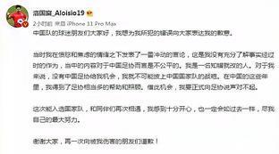 中国足协通过微博向球迷致歉