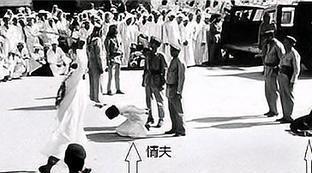 沙特公主被处死真实照片