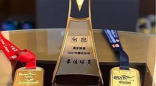 中国足协杯奖杯