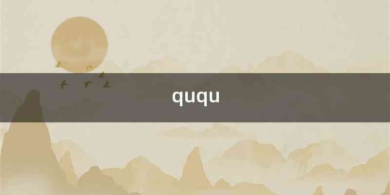 ququ