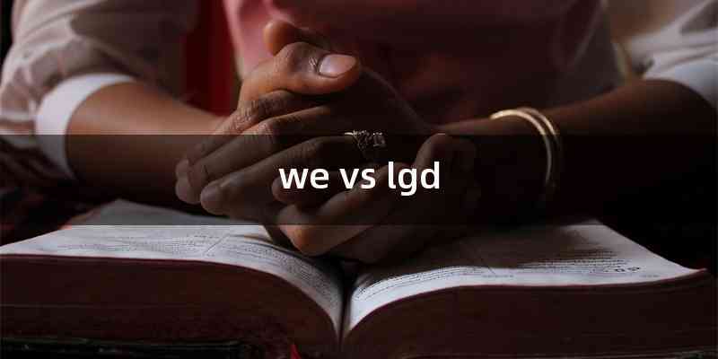 we vs lgd