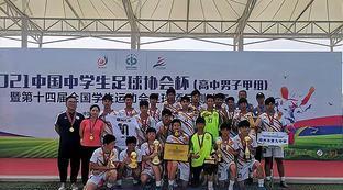 中国足球学校排名