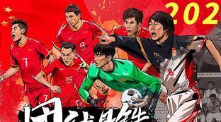 国足世界杯预选赛中国队赛程表