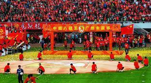 广州恒大足球俱乐部成立