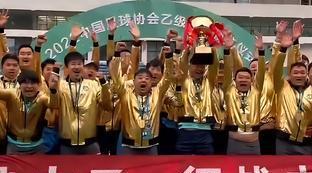 中国甲组足球联赛排名榜最新