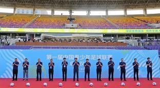 中国青少年足球发展现状
