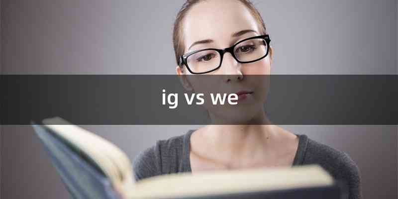 ig vs we