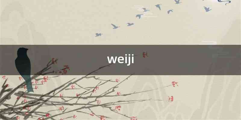 weiji