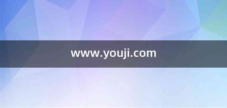 www.youji.com