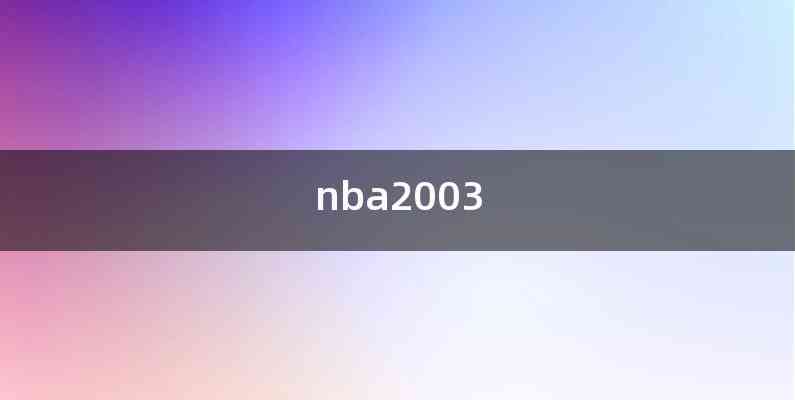 nba2003
