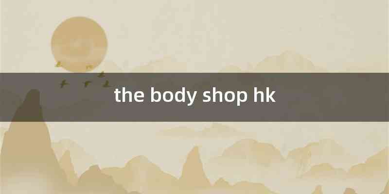 the body shop hk