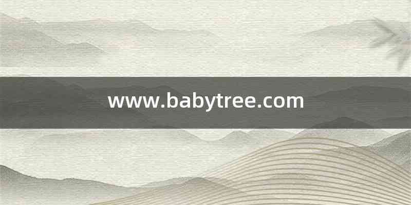 www.babytree.com