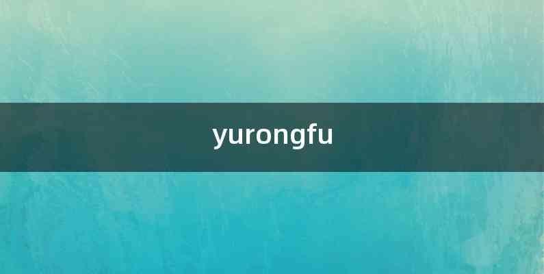 yurongfu