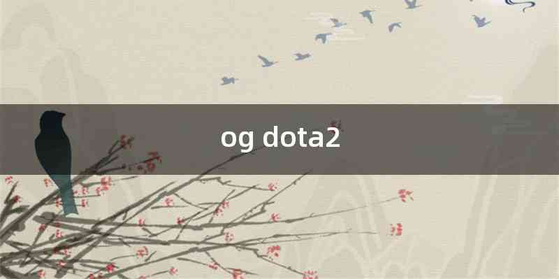 og dota2