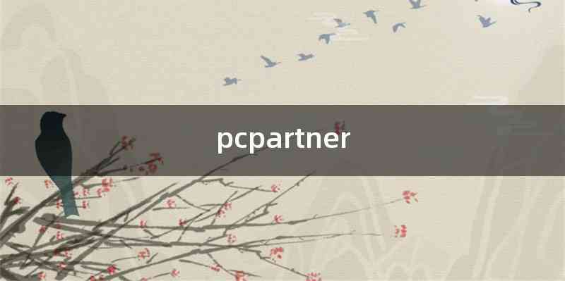 pcpartner