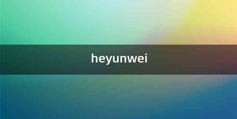 heyunwei
